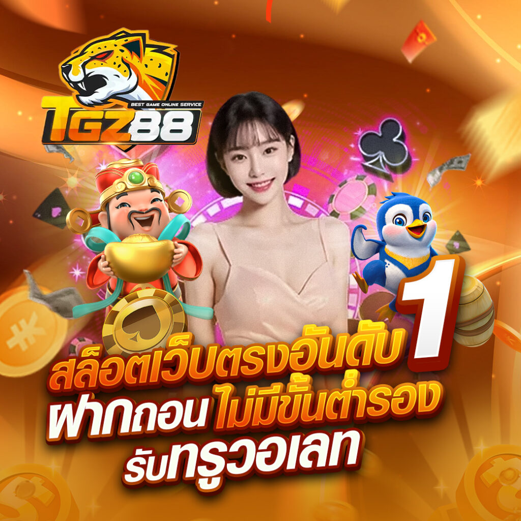 tigerplay88