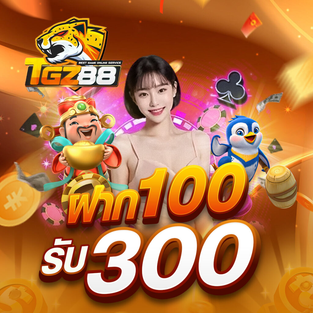 tigerplay88